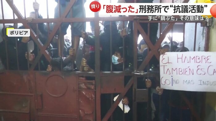 門にも押し寄せる受刑者たち