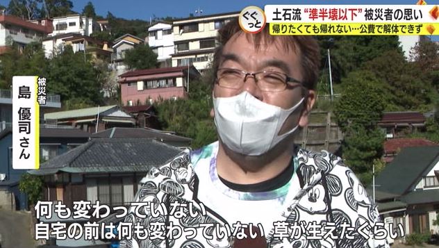 島さん「自宅の前は何も変わっていない」