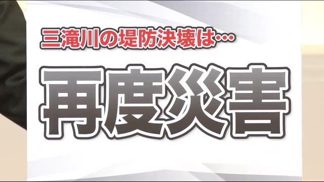 『再度災害』 本復旧されたが再び決壊…本格的な台風シーズンを前に防災マイスターの提言