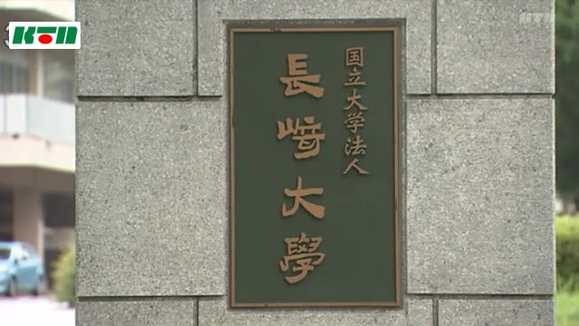 長崎大学と長崎県立大学に爆破予告…学生の立ち入り禁止で対応「変化なし」