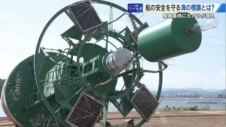 海に浮かぶ“巨大な道しるべ”　全国でも珍しい「浮標基地」にカメラ潜入【広島発】｜FNNプライムオンライン