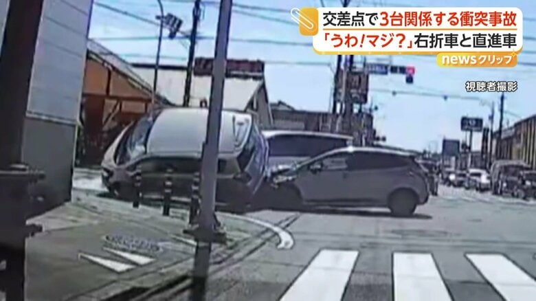 右折車と直進車が出合い頭に衝突　さらに後続車が突っ込み3台絡む事故に　カメラが捉えた一部始終　静岡市｜FNNプライムオンライン