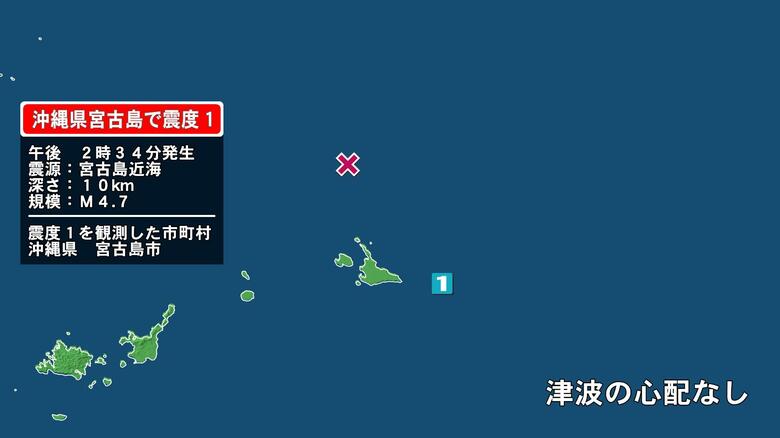 沖縄県で最大震度1の地震　沖縄県・宮古島市｜FNNプライムオンライン