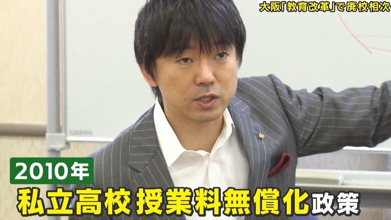 知事時代に教育委員会と激突しながら教育改革進めた橋下徹氏　少子化で定員割れする公立校を統廃合する必要性を説く｜FNNプライムオンライン