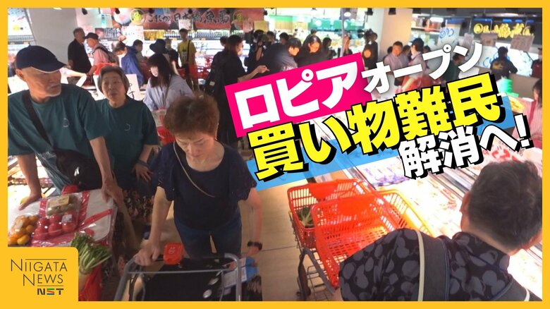 ｢半年以上待った｣イトーヨーカドー跡地に待望の『ロピア』オープン！県内1店舗目との違いも…“小分け惣菜”に“外で弁当販売”｜FNNプライムオンライン