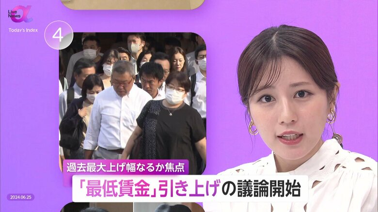 「最低賃金」引き上げ議論開始　過去最大の増額となるか　中小企業の賃上げ重要も…企業の懸念・地域格差が課題｜FNNプライムオンライン