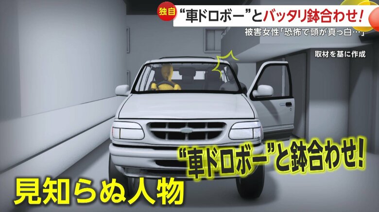 【独自】「運転席に知らない男の人が…」ドア開けたら車泥棒とバッタリ鉢合わせ「恐怖で頭が真っ白に」猫が真っ先に気付いた異変　神奈川・藤沢市｜FNNプライムオンライン