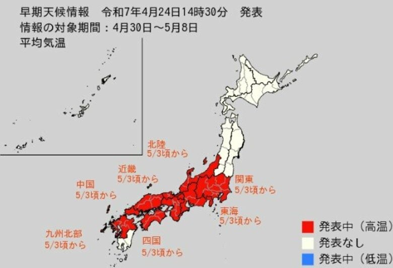 “10年に1度レベル”著しい高温の可能性　5月3日頃から…関東甲信、東海、北陸、近畿、中国、四国、九州北部に「高温に関する早期天候情報」　気象庁が発表｜FNNプライムオンライン