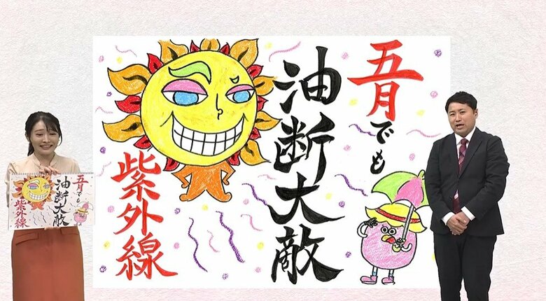 「5月でも油断大敵・紫外線」この時期の日焼け止めは「SPF」ではなく「PA」に注目！宮崎の5月の紫外線は茨城の8月と同じぐらい強い｜FNNプライムオンライン