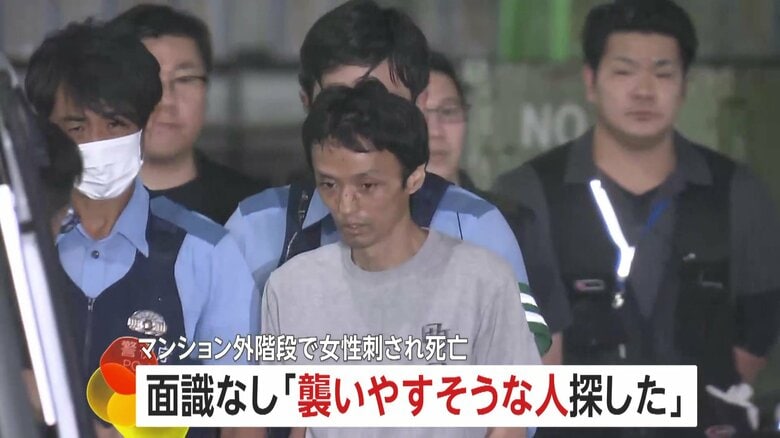 「襲いやすそうな人を探していた」面識のない高齢女性を刺し死亡させた40歳男の身勝手な供述　東京・町田市｜FNNプライムオンライン