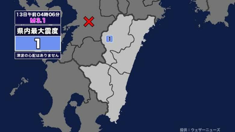 【地震】宮崎県内で震度1 熊本県熊本地方を震源とする最大震度3の地震が発生 津波の心配なし｜FNNプライムオンライン