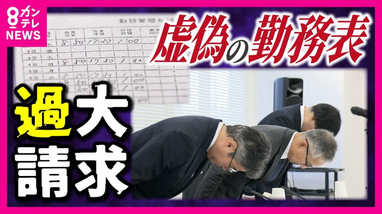 「やってるなって思っていました」総額約9億円の過大請求　コロナのコールセンター業務で不正　勤務実態を偽りスタッフ数水増しか｜FNNプライムオンライン