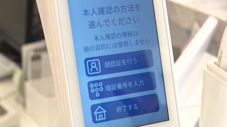 今日2日から「マイナ保険証」本格運用開始…別病院受診の際に医療情報が共有可能　未登録の人には「資格確認書」送付｜FNNプライムオンライン