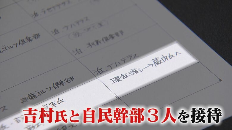 「蔵内氏に500万手渡した」 副議長就任に伴う金銭授受 民主系から初告白 指示したのは民主の元会長【福岡発】|FNNプライムオンライン