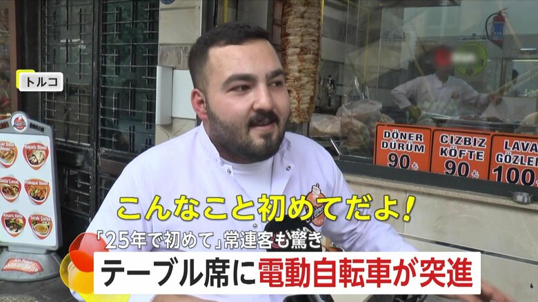 レストラン屋外テーブル席に電動自転車“突進”客転げ落ち料理散乱　乗っていた“子供”を店主は責めず「怒鳴って怖がらせる必要ない」　トルコ｜FNNプライムオンライン