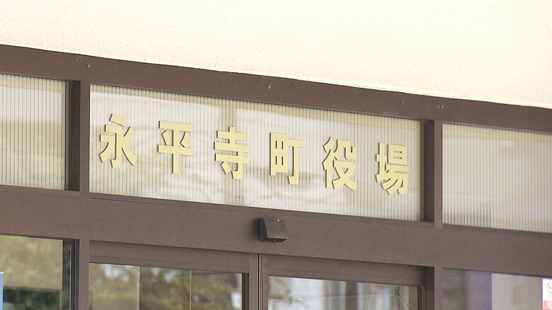 永平寺町が課税ミス　分譲マンションの土地部分を固定資産税に含まず過少に算定…86人に計11万5500円を追加課税　福井｜FNNプライムオンライン