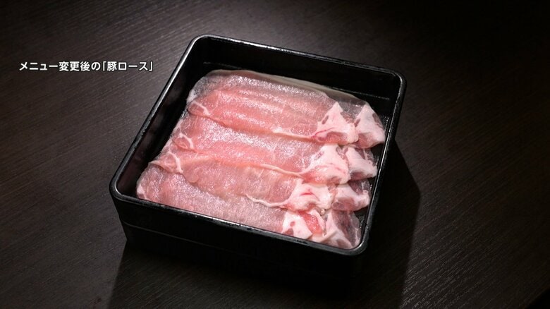 「しゃぶ葉」豚肉メニュー変更　輸入停止でスペイン産「豚バラ」からアメリカ産「豚ロース」に切り替え｜FNNプライムオンライン