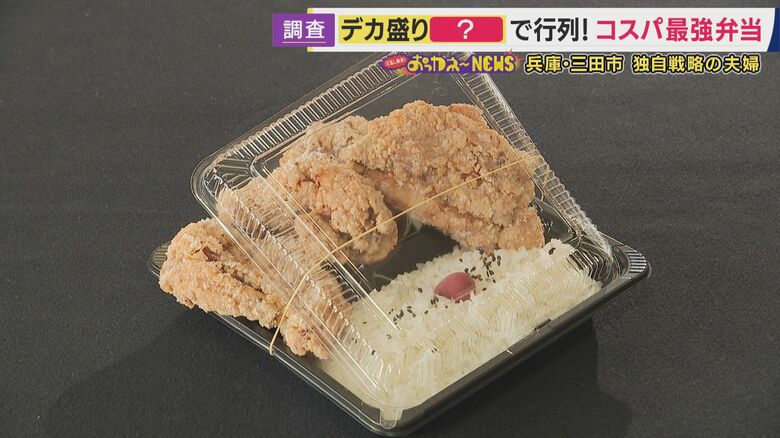 「倒産ペースは過去最悪」弁当店　生き残りへ　健康的な母の味と「片道150キロ・高速使わず米仕入れ」コスト減が武器の店　“フタ閉まらない”「デカ盛りから揚げ弁当」で「週末は1日で15万円」売り上げる店｜FNNプライムオンライン