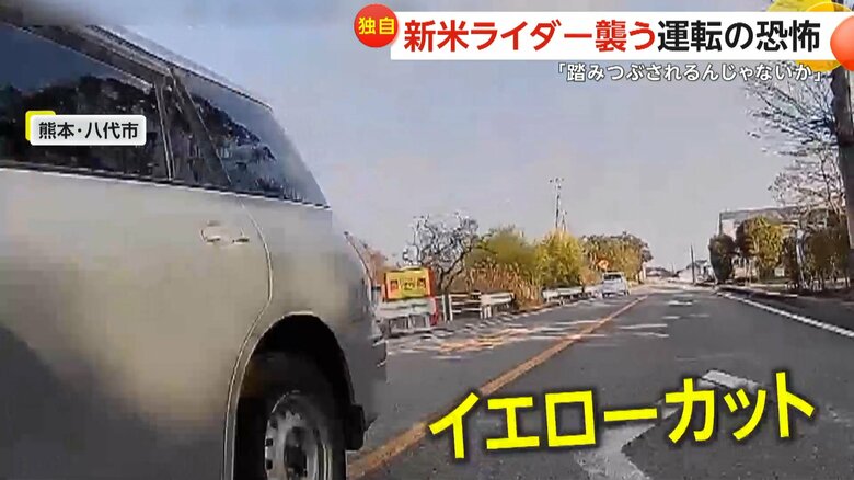 【独自】「命の危険感じた」“新米ライダー”襲う恐怖の瞬間　追い越し禁止道路で“あわや衝突”の距離で追い越す車…ギリギリで追い抜く大型トラックも　熊本｜FNNプライムオンライン