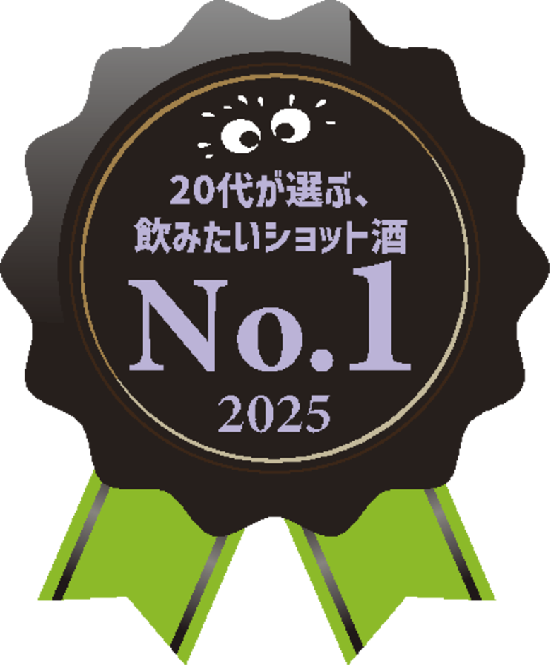 クライナーファイグリング、「20代が選ぶ、飲みたいショット酒No.1」を獲得