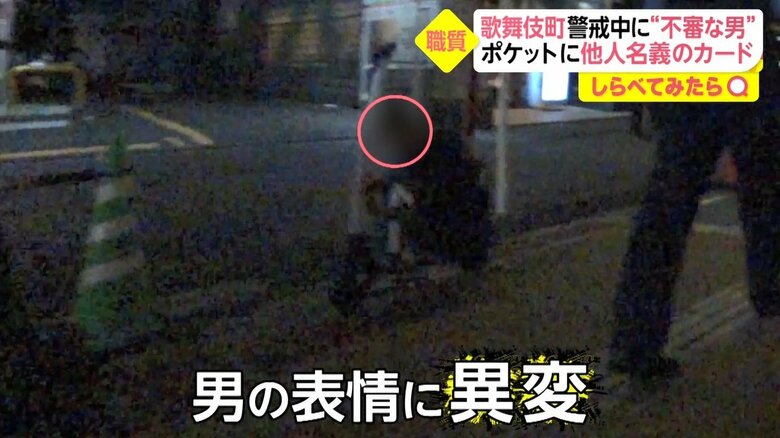午後10時半、路上で座り込む男