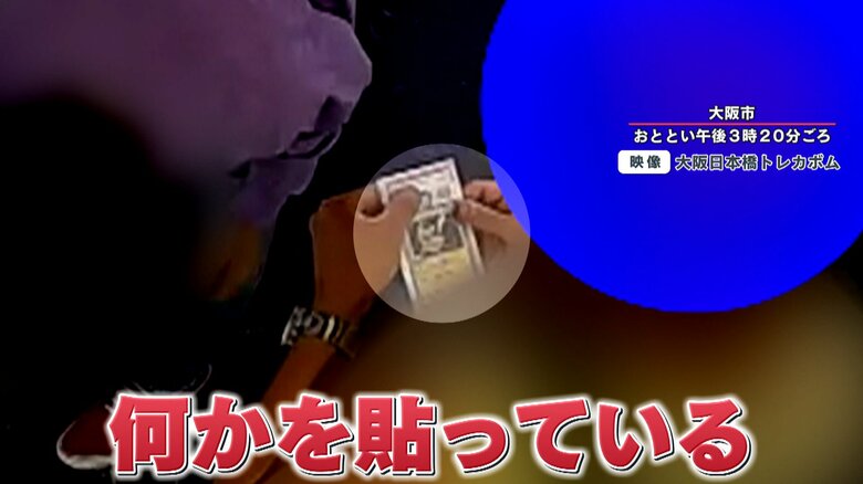 カードに何か細工をしている様子