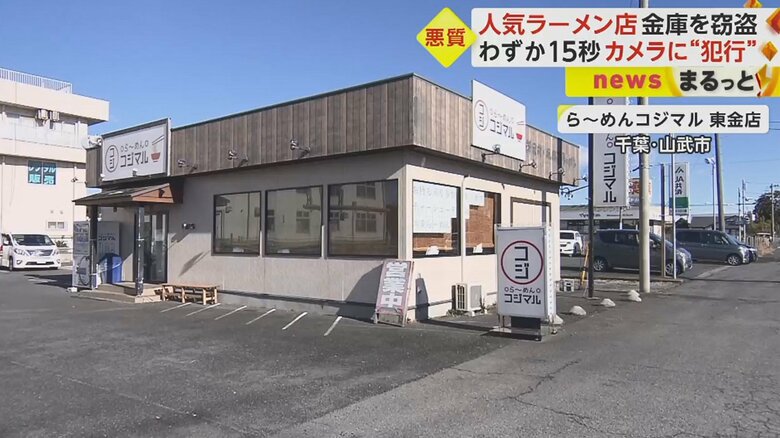 人気のラーメン店