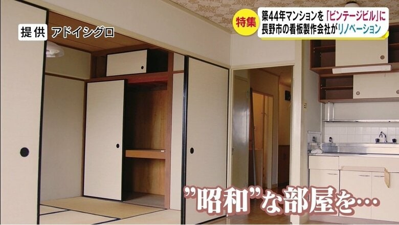 リノベーション前の部屋