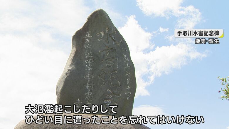 田中さんは「忘れてはいけない災害」と話す