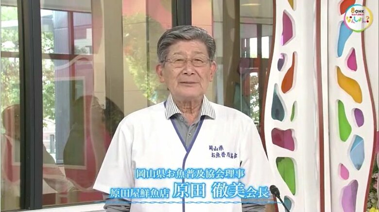 原田屋鮮魚店　原田徹美会長