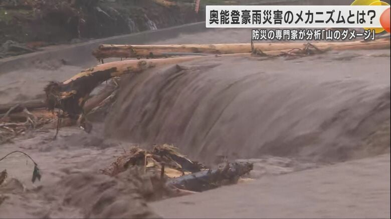 奥能登を襲った豪雨
