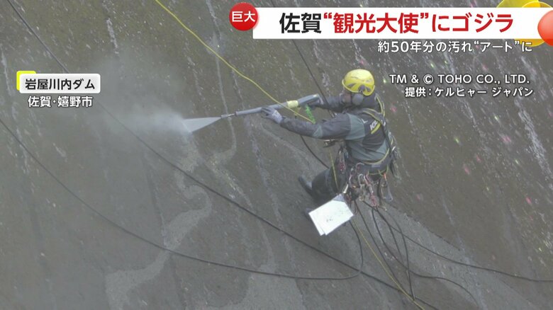 ダムの洗浄作業をする特別チーム