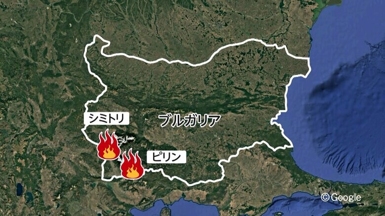 ブルガリアでもいくつかの地域で山火事が発生している