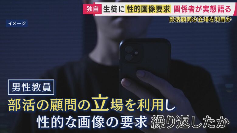 顧問という立場を利用か