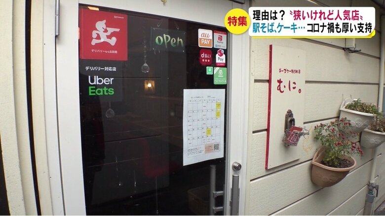 「チーズケーキと雑貨 むに。」