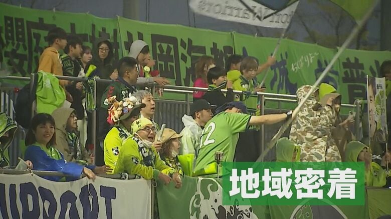 ガイナーレ鳥取サポーター