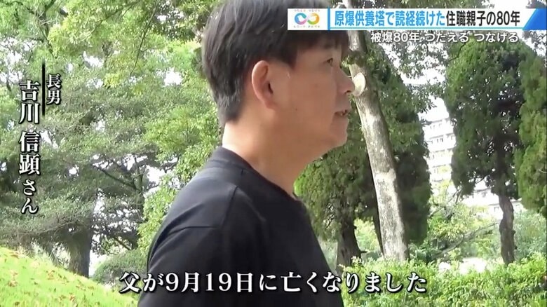 吉川住職の長男・信顕さん