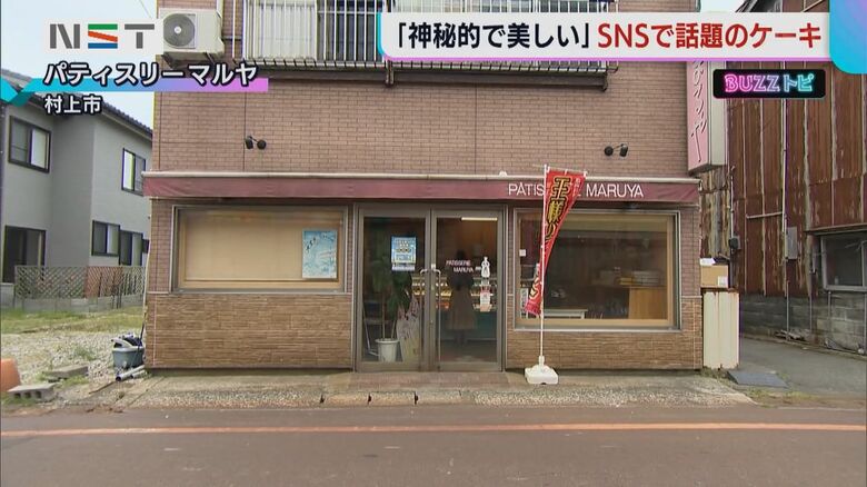 パティスリーマルヤ（村上市）