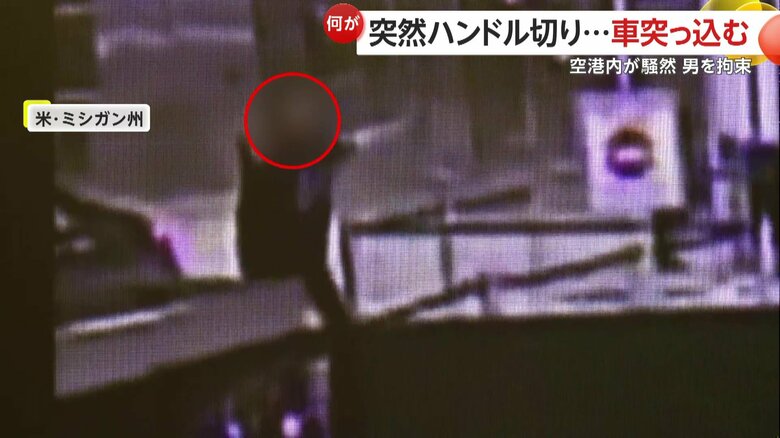 両手を上げながら暴走車を降りてきた男