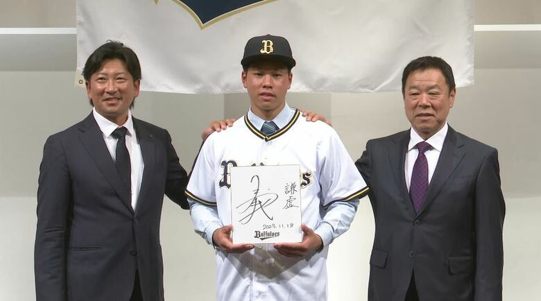 11月30日の入団会見で背番号が発表される予定