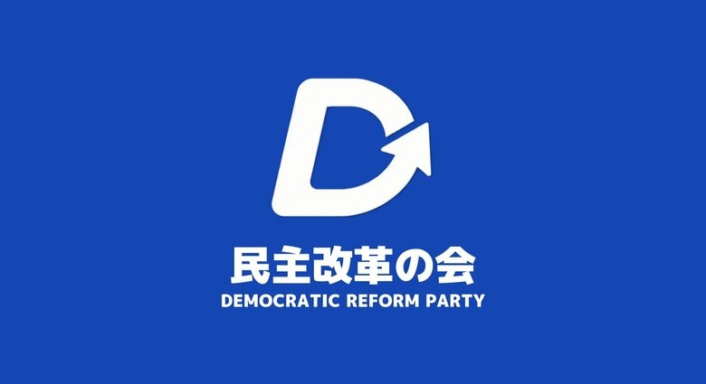 民主主義のデモクラシーの「D」モチーフに