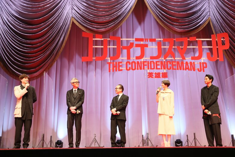 クロストークにて　城田優さん　松重豊さんとコンフィデンスマンチーム