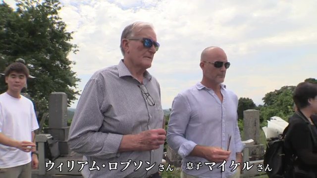 ウィリアム・ロブソンさんと息子のマイケルさん（2024年7月27日）