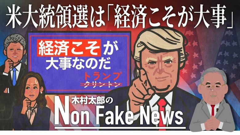 去年の大統領選での筆者記事