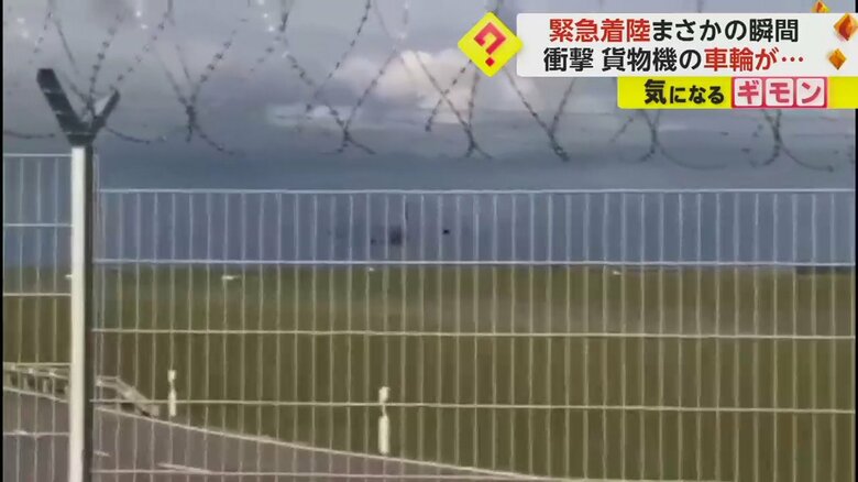 着陸に失敗して、もう1度上昇していく貨物機（IHA）