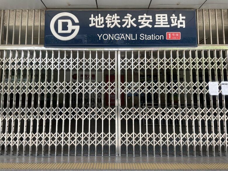 閉鎖された地下鉄の駅　北京市では60以上の駅が閉鎖された