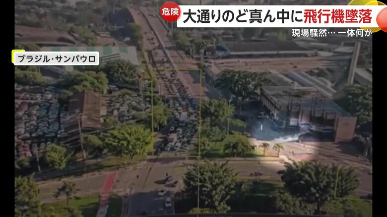 小型飛行機が交差点の中心に墜落し炎上する瞬間②