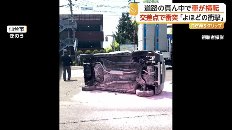 交差点で衝突事故を起こし横転した車