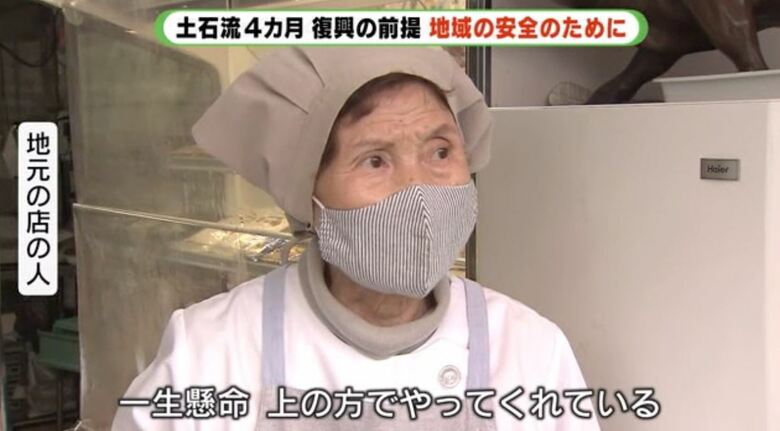 地元の店「上流で一生懸命やってくれているので安心」