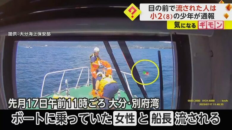 冨田くんの母親と船長を乗せたボートが流されている